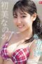 SONE-996 - Genjot Perawan Seksi Baru Debut JAV SONE-996 - Genjot Perawan Seksi Baru Debut JAV